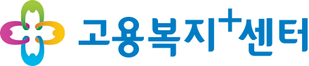 고용복지+센터