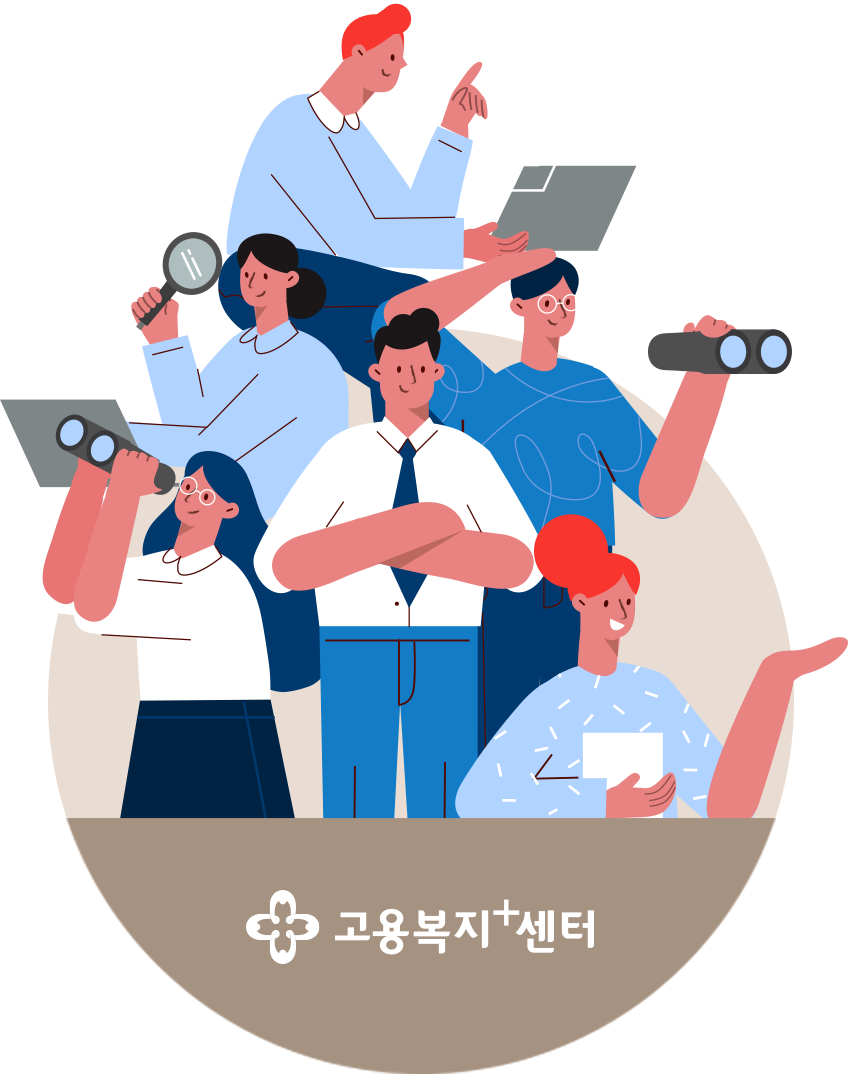 일을 통한 국민복지의 실현 일러스트